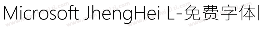 Microsoft JhengHei L字体转换
